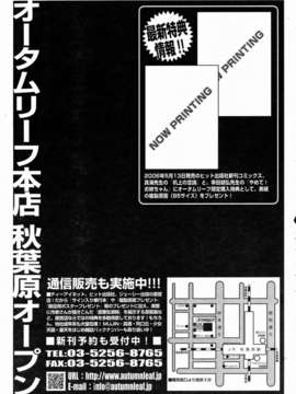 (成年コミック) [雑誌] Comic 阿吽 2006-07_aun0607-406