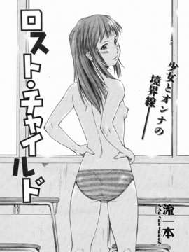 (成年コミック) [雑誌] Comic 阿吽 2006-07_aun0607-071