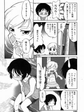 (成年コミック) [雑誌] Comic 阿吽 2006-07_aun0607-160