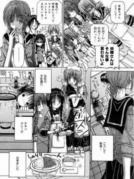 (成年コミック) [雑誌] Comic 阿吽 2006-07_aun0607-345