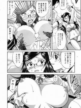 (成年コミック) [雑誌] Comic 阿吽 2006-07_aun0607-022