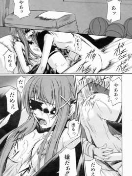 (成年コミック) [雑誌] Comic 阿吽 2006-07_aun0607-235