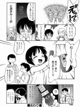 (成年コミック) [雑誌] Comic 阿吽 2006-07_aun0607-180