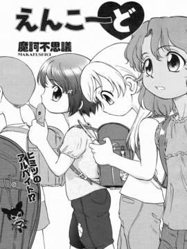 (成年コミック) [雑誌] Comic 阿吽 2006-07_aun0607-158