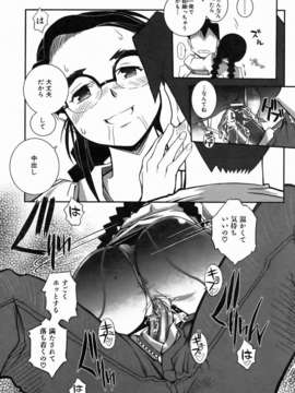 (成年コミック) [雑誌] Comic 阿吽 2006-07_aun0607-359