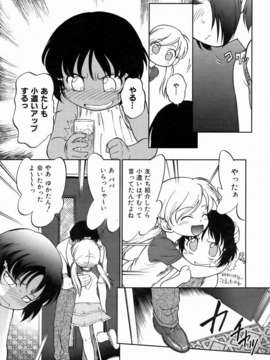 (成年コミック) [雑誌] Comic 阿吽 2006-07_aun0607-161