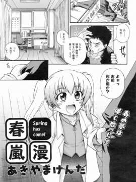 (成年コミック) [雑誌] Comic 阿吽 2006-07_aun0607-269