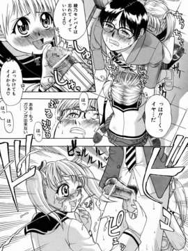 (成年コミック) [雑誌] Comic 阿吽 2006-07_aun0607-297