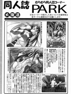 (成年コミック) [雑誌] Comic 阿吽 2006-07_aun0607-404