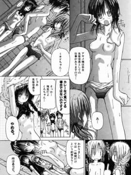 (成年コミック) [雑誌] Comic 阿吽 2006-07_aun0607-339