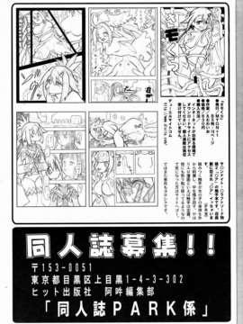 (成年コミック) [雑誌] Comic 阿吽 2006-07_aun0607-405