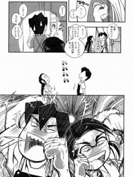 (成年コミック) [雑誌] Comic 阿吽 2006-07_aun0607-351