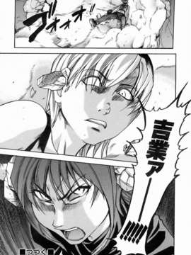 (成年コミック) [雑誌] Comic 阿吽 2006-07_aun0607-068