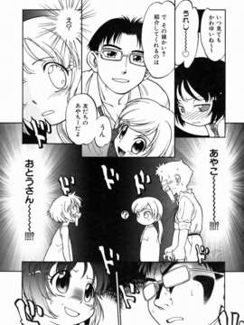 (成年コミック) [雑誌] Comic 阿吽 2006-07_aun0607-162