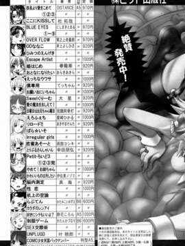 (成年コミック) [雑誌] Comic 阿吽 2006-07_aun0607-408