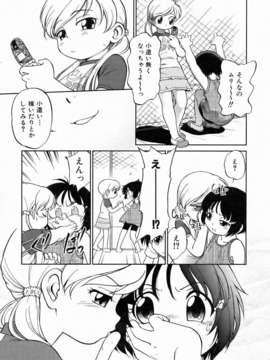 (成年コミック) [雑誌] Comic 阿吽 2006-07_aun0607-157