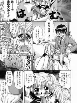 (成年コミック) [雑誌] Comic 阿吽 2006-07_aun0607-295