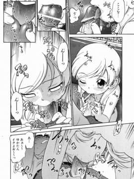 (成年コミック) [雑誌] Comic 阿吽 2006-07_aun0607-166