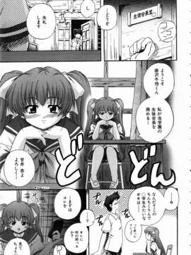 (成年コミック) [雑誌] Comic 阿吽 2004-07_aun0407-185-