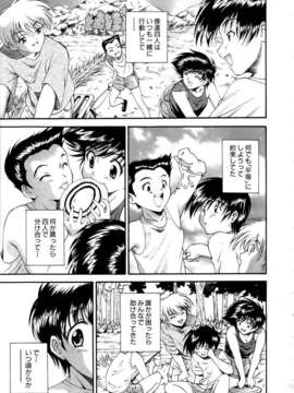 (成年コミック) [雑誌] Comic 阿吽 2006-02_aun0602-093