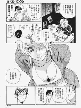 (成年コミック) [雑誌] Comic 阿吽 2008-01_Aun_08-01_322