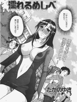 (成年コミック) [雑誌] Comic 阿吽 2008-01_Aun_08-01_345