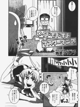 (成年コミック) [雑誌] Comic 阿吽 2008-01_Aun_08-01_369