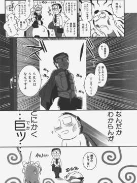 (成年コミック) [雑誌] Comic 阿吽 2008-01_Aun_08-01_392