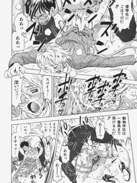 (成年コミック) [雑誌] Comic 阿吽 2008-01_Aun_08-01_339