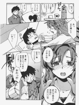 (成年コミック) [雑誌] Comic 阿吽 2008-01_Aun_08-01_299