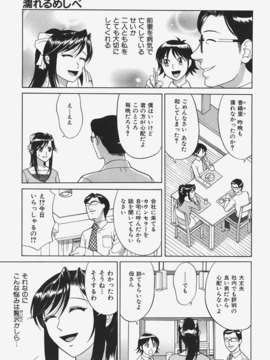 (成年コミック) [雑誌] Comic 阿吽 2008-01_Aun_08-01_348