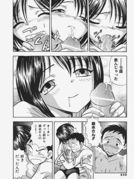 (成年コミック) [雑誌] Comic 阿吽 2008-01_Aun_08-01_409