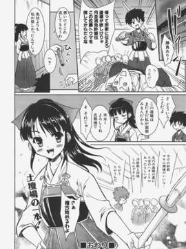 (成年コミック) [雑誌] Comic 阿吽 2008-01_Aun_08-01_267
