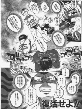 (成年コミック) [雑誌] Comic 阿吽 2008-01_Aun_08-01_389
