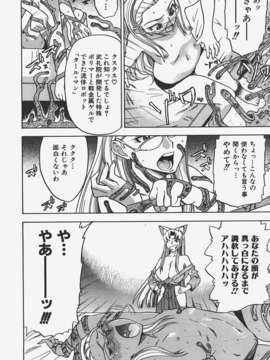 (成年コミック) [雑誌] Comic 阿吽 2008-01_Aun_08-01_103