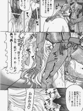 (成年コミック) [雑誌] Comic 阿吽 2008-01_Aun_08-01_117