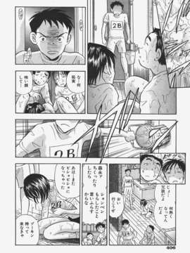 (成年コミック) [雑誌] Comic 阿吽 2008-01_Aun_08-01_405