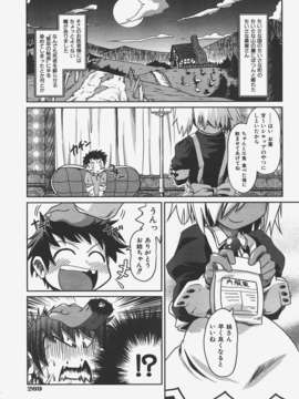 (成年コミック) [雑誌] Comic 阿吽 2008-01_Aun_08-01_268