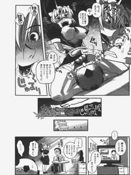 (成年コミック) [雑誌] Comic 阿吽 2008-01_Aun_08-01_391