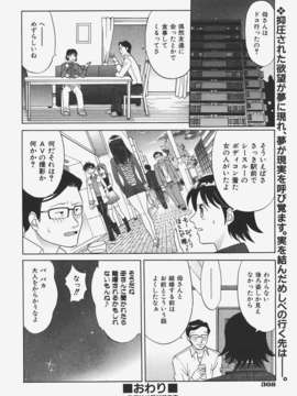 (成年コミック) [雑誌] Comic 阿吽 2008-01_Aun_08-01_367