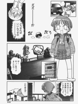(成年コミック) [雑誌] Comic 阿吽 2008-01_Aun_08-01_140