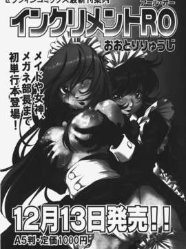 (成年コミック) [雑誌] Comic 阿吽 2008-01_Aun_08-01_395