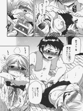 (成年コミック) [雑誌] Comic 阿吽 2008-01_Aun_08-01_168