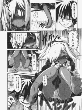 (成年コミック) [雑誌] Comic 阿吽 2008-01_Aun_08-01_273