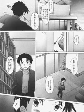 (成年コミック) [雑誌] Comic 阿吽 2008-01_Aun_08-01_078