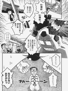 (成年コミック) [雑誌] Comic 阿吽 2008-01_Aun_08-01_372
