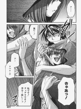 (成年コミック) [雑誌] Comic 阿吽 2008-01_Aun_08-01_426