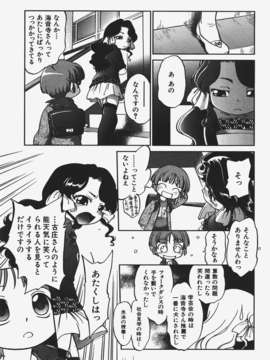 (成年コミック) [雑誌] Comic 阿吽 2008-01_Aun_08-01_136