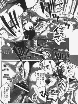 (成年コミック) [雑誌] Comic 阿吽 2008-01_Aun_08-01_386