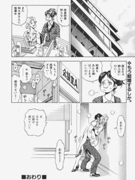 (成年コミック) [雑誌] Comic 阿吽 2008-01_Aun_08-01_341